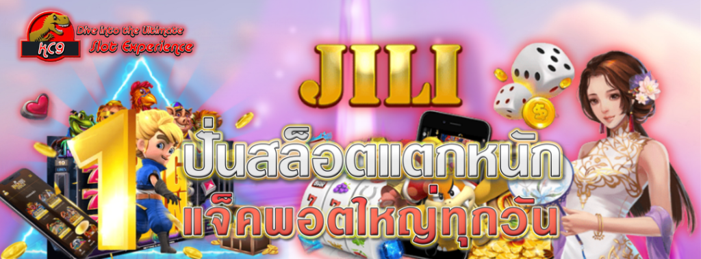 ปั่นสล็อตแตกหนัก