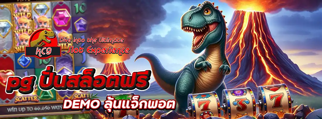 pg ปั่นสล็อตฟรี